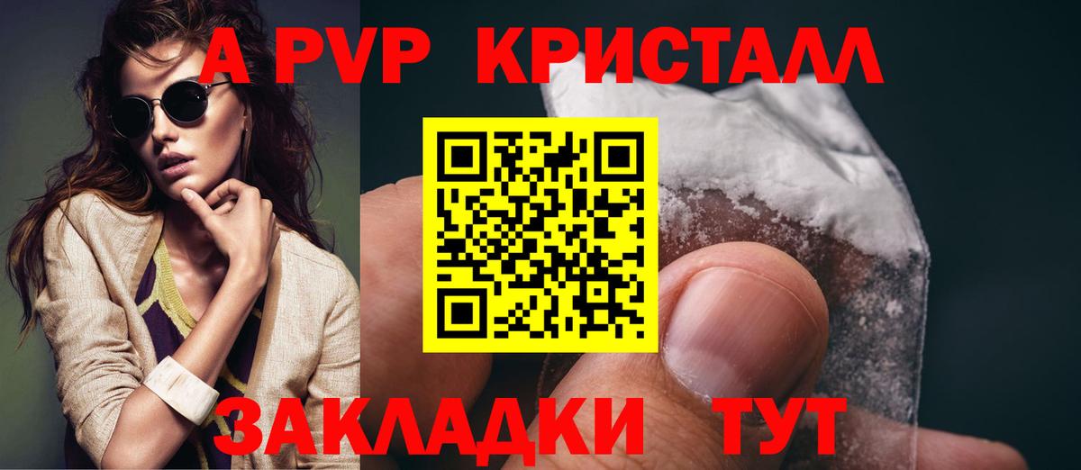 APVP Соль Лениногорск