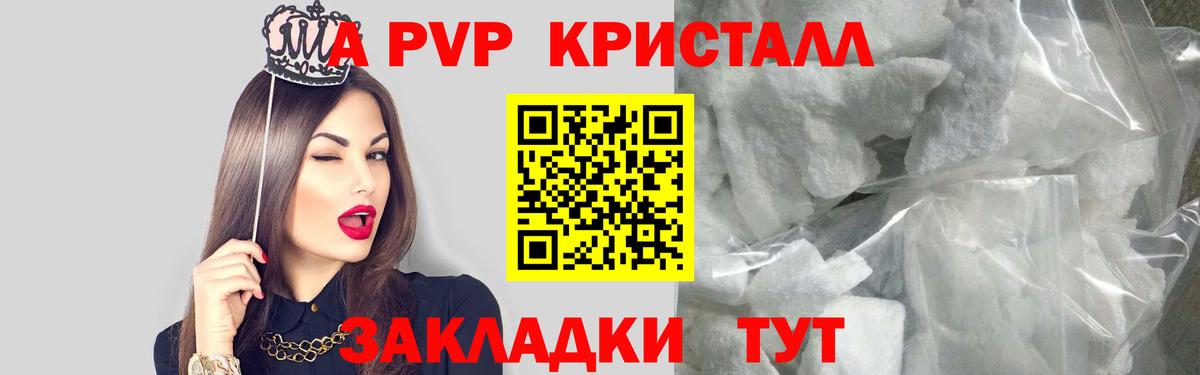 Альфа ПВП  A-PVP VHQ  Вход с VPN  Лениногорск 