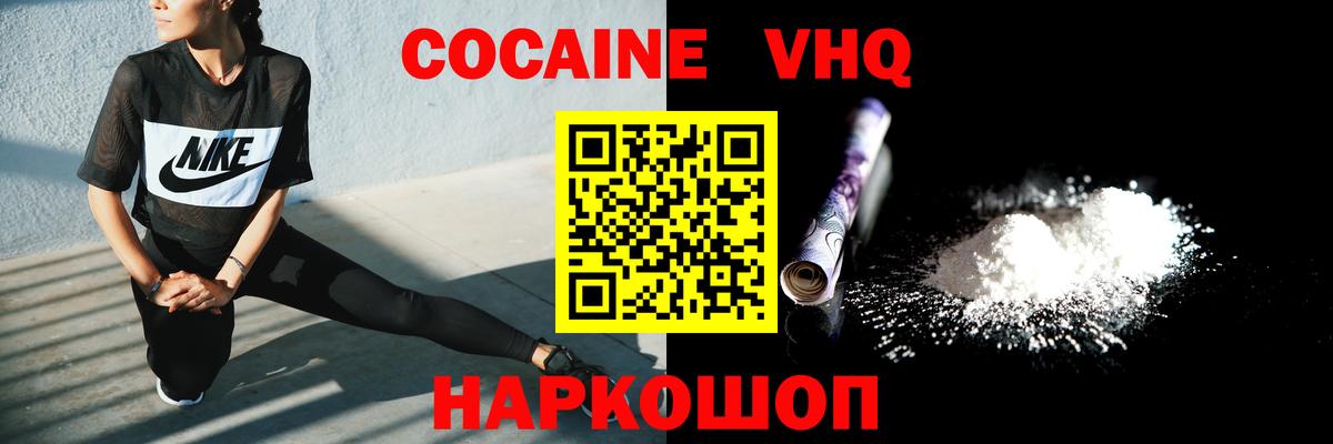 Кокаин FishScale Лениногорск