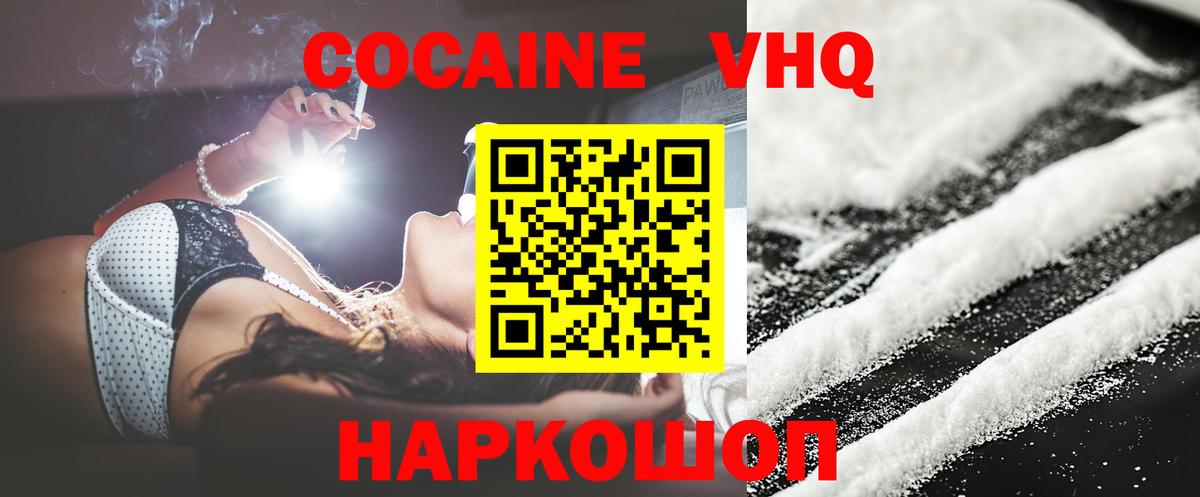 Лениногорск  COCAIN 99%  COCAIN  Вход с VPN  КОКАИН Перу 