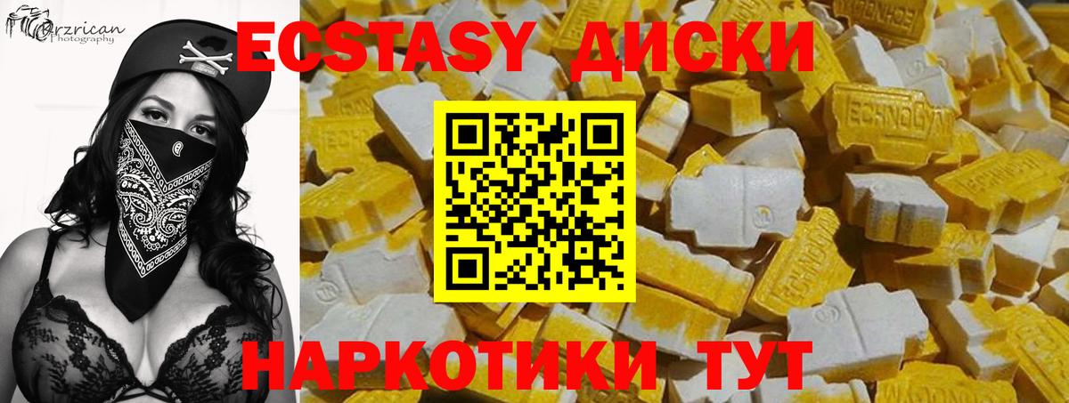 Ecstasy  Экстази 99%  Вход с VPN  Лениногорск  Экстази 300 mg 