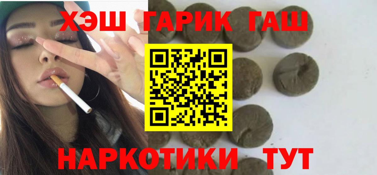 Гашиш VHQ Лениногорск