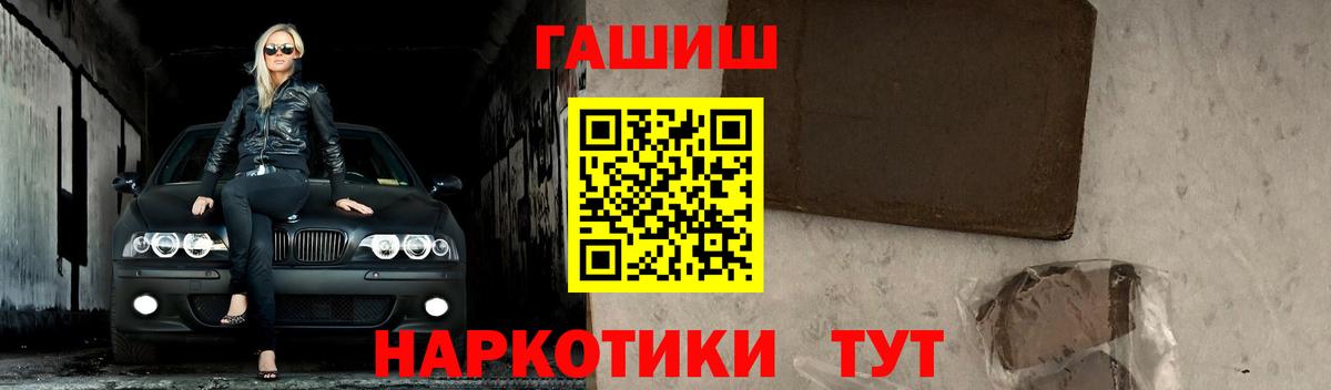 Гашиш AMNESIA HAZE  Вход с VPN  Гашиш hashish  Лениногорск 