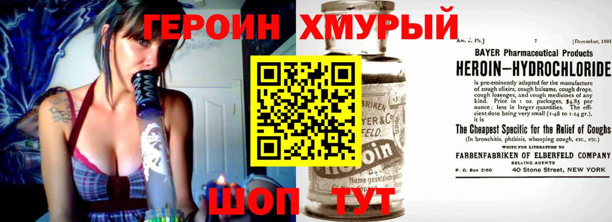 Героин белый Лениногорск