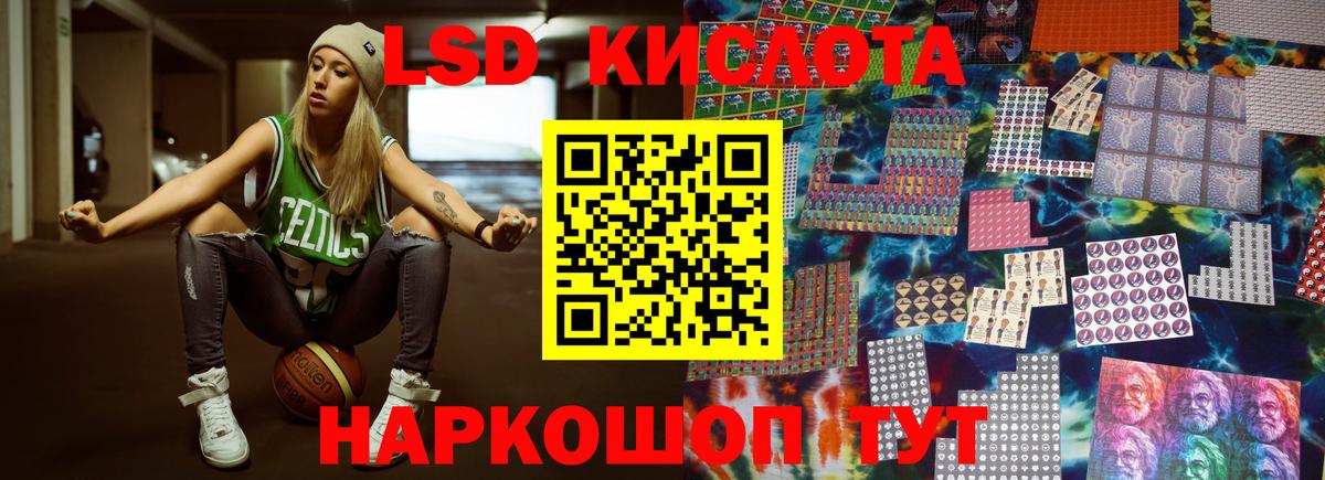 ЛСД экстази кислота Лениногорск