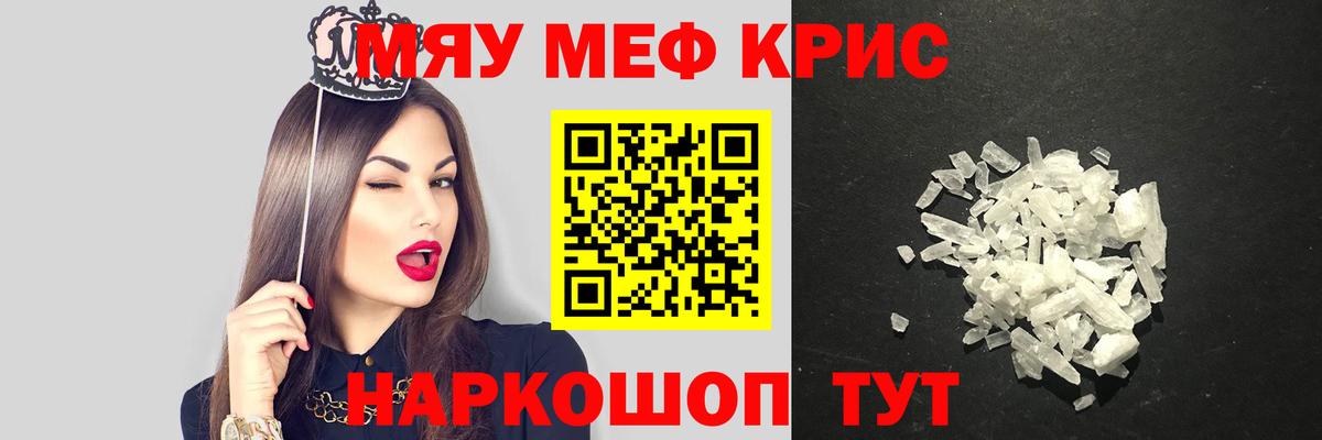 МЕФ  Вход с VPN  МЯУ-МЯУ  Лениногорск  Мефедрон мяу мяу 