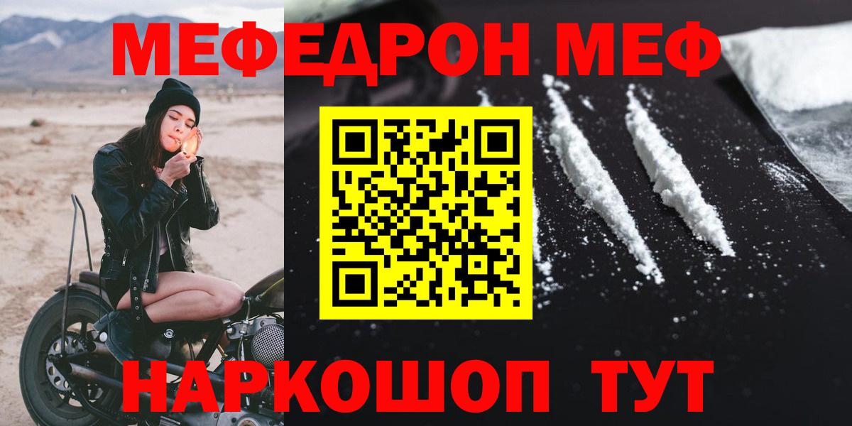 МЕФ кристаллы Лениногорск