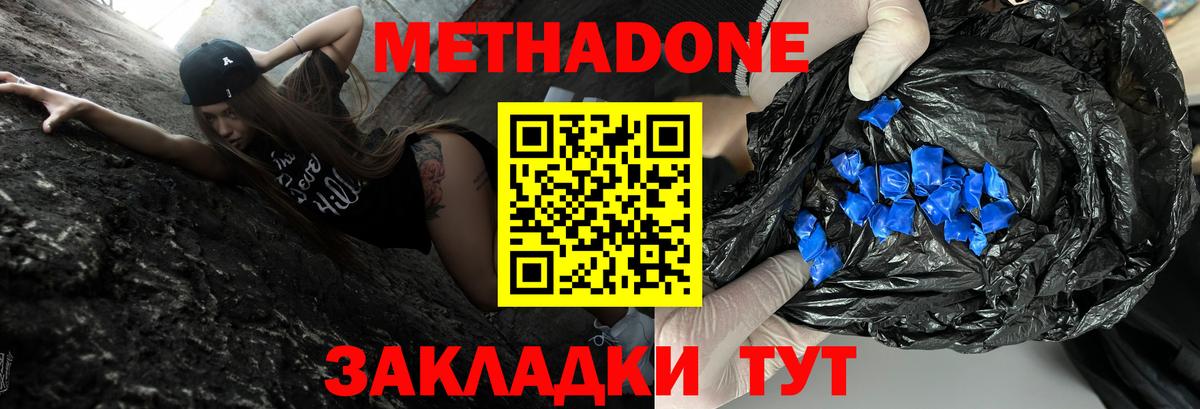 МЕТАДОН мёд  Вход с VPN  МЕТАДОН methadone  Лениногорск 