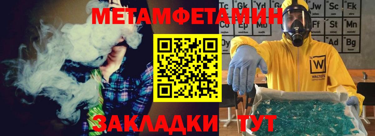 Метамфетамин Декстрометамфетамин 99.9% Лениногорск