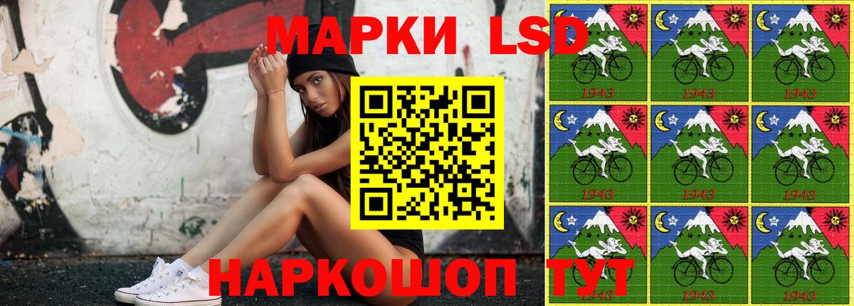 Марки 25I-NBOMe 1,5мг Лениногорск