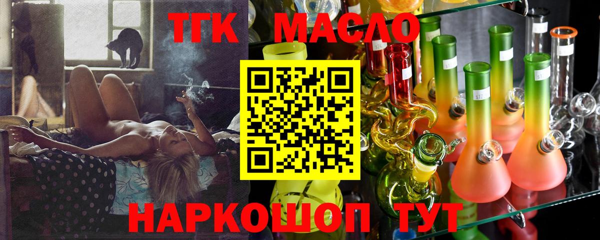 ТГК вейп с тгк Лениногорск