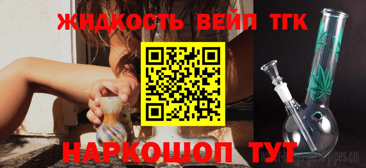 Дистиллят ТГК гашишное масло  Дистиллят ТГК вейп с тгк  Вход с VPN  Лениногорск 